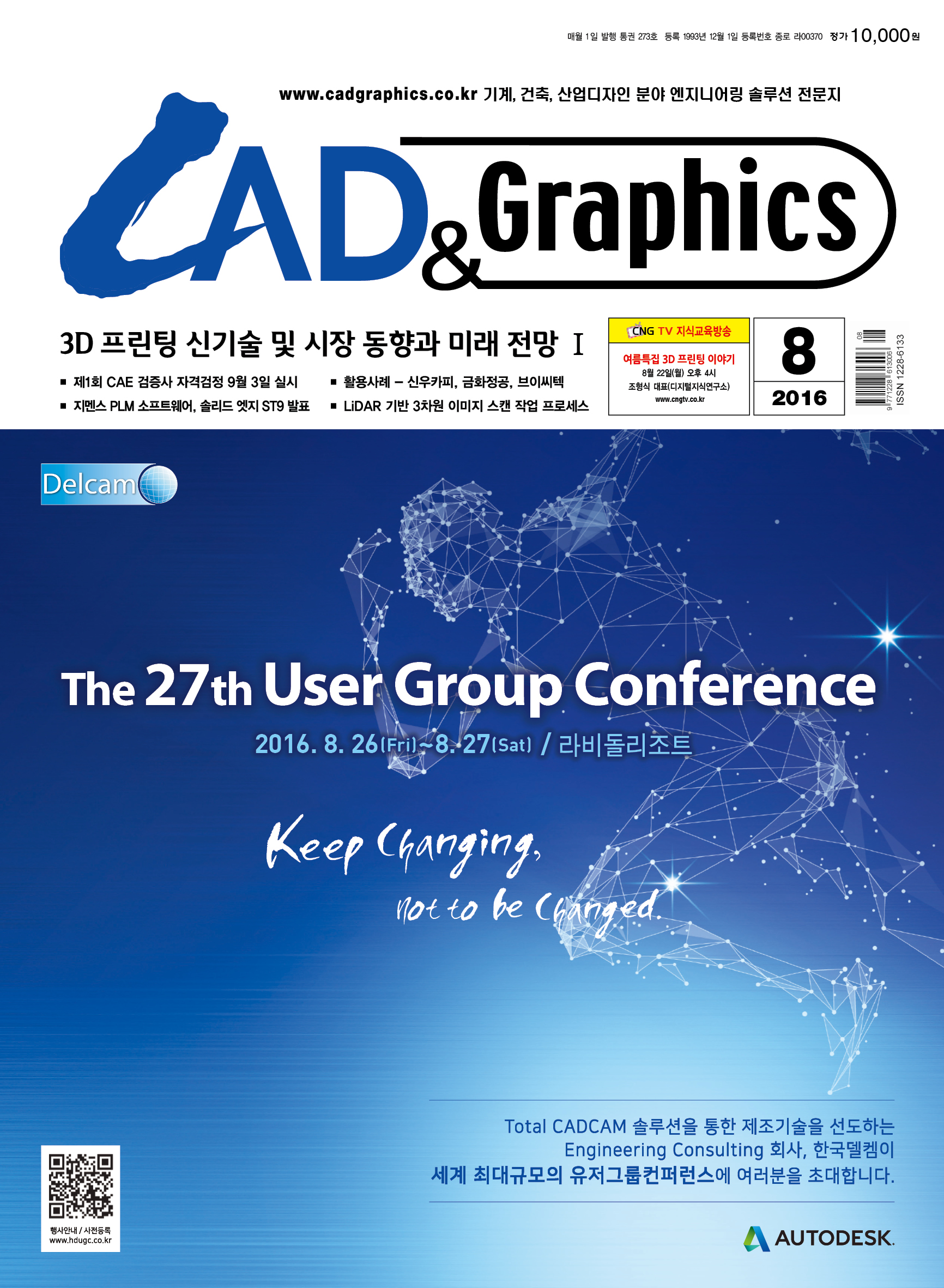 [000]8월표지(CAD).jpg