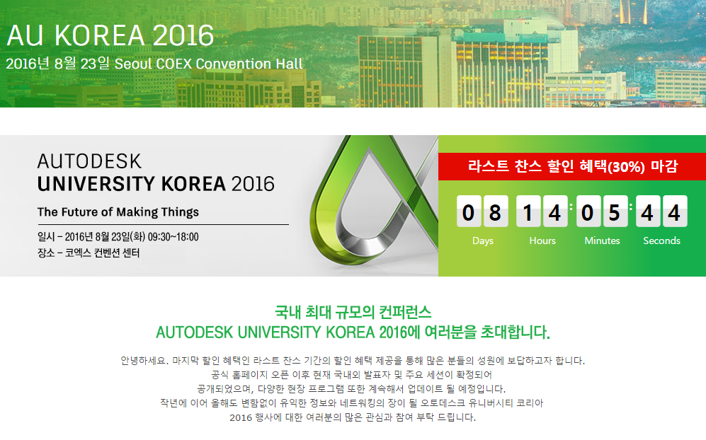 aukorea2016.PNG