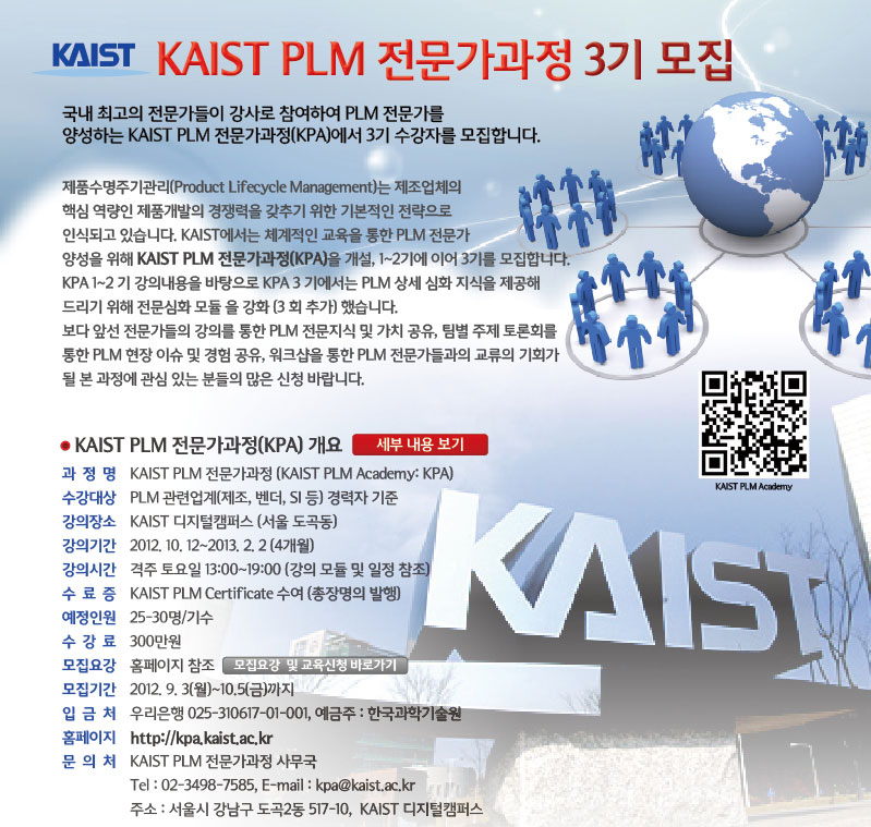 Description: http://www.cadgraphics.co.kr/v5/newsletter/201209kpa/kpa3th01.jpg