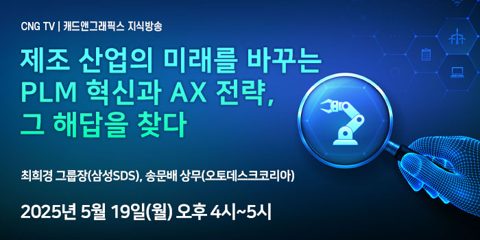 CNG TV, 디지털 기술이 이끄는 치과 혁신과 치료의 미래