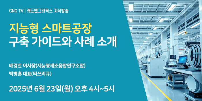 CNG TV, 디지털 기술이 이끄는 치과 혁신과 치료의 미래