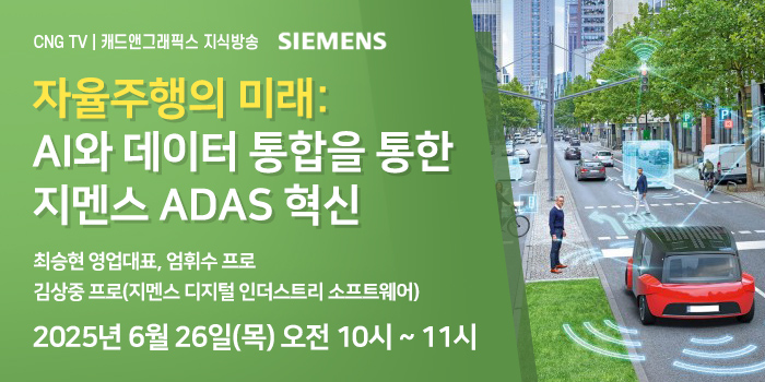 CNG TV, 디지털 기술이 이끄는 치과 혁신과 치료의 미래