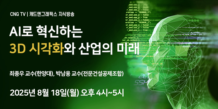 CNG TV, 디지털 기술이 이끄는 치과 혁신과 치료의 미래