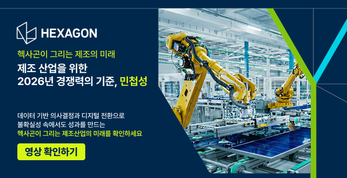 헥사곤 영상 바로보기